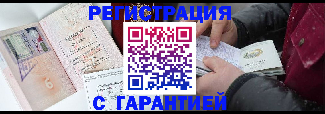 где прописаться в Аткарске